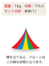 画像3: プレイバルーン演技補助棒　プレイバルーン回転棒 (3)