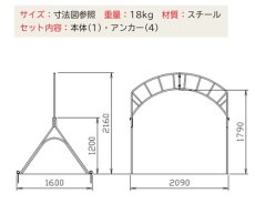 画像3: 小型入退場門　D型 入場門 (3)