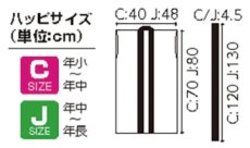 画像2: カラーロングハッピ　黒襟赤 Cサイズ　ソフト サテン製 ハチマキ付 1枚 運動会用品 学園祭 体育祭 文化祭 演技 ダンス (2)