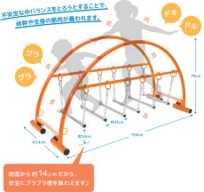 画像2: 小山のつり橋　園向け遊具　室内　屋外　保育園 幼稚園 施設 公共 商業 遊具 園庭 バランストレーニング (2)