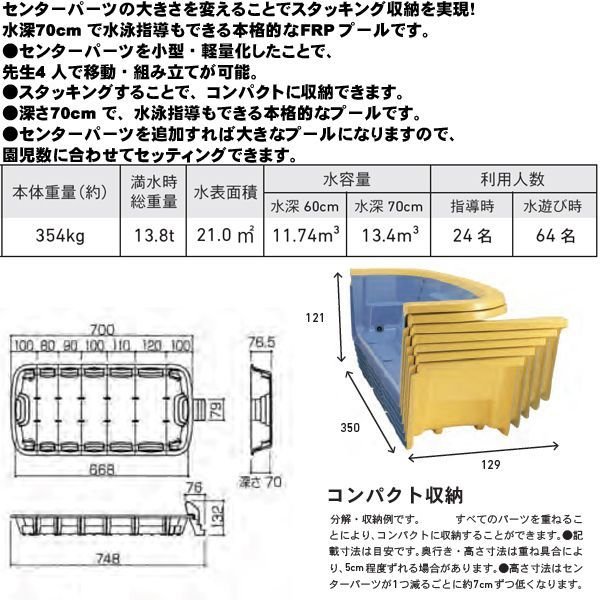 大型プール リップル型マリンタイプ7